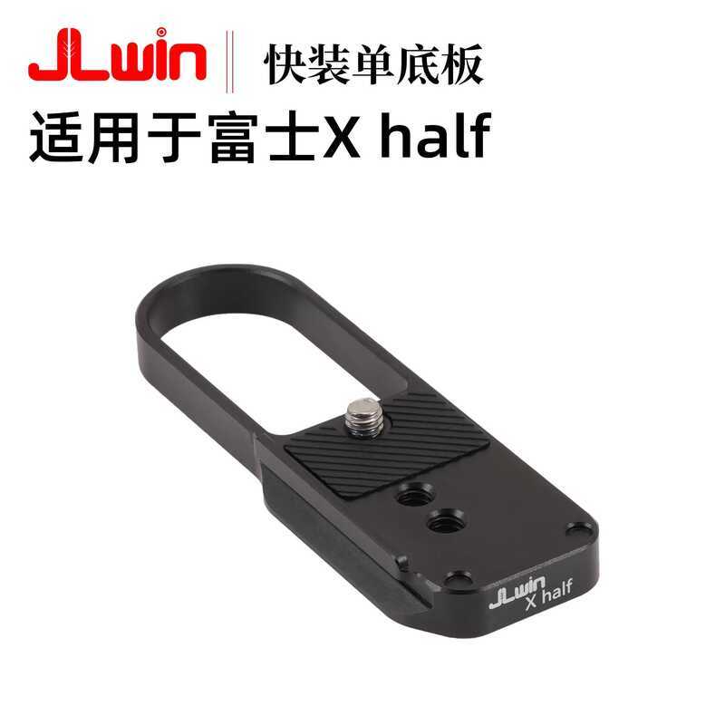 JLwin กล้อง Quick Release Plate L แผ่นเหมาะสําหรับ Fuji X ครึ่งกล้องขาตั้งกล้องฐาน QUICK RELEASE