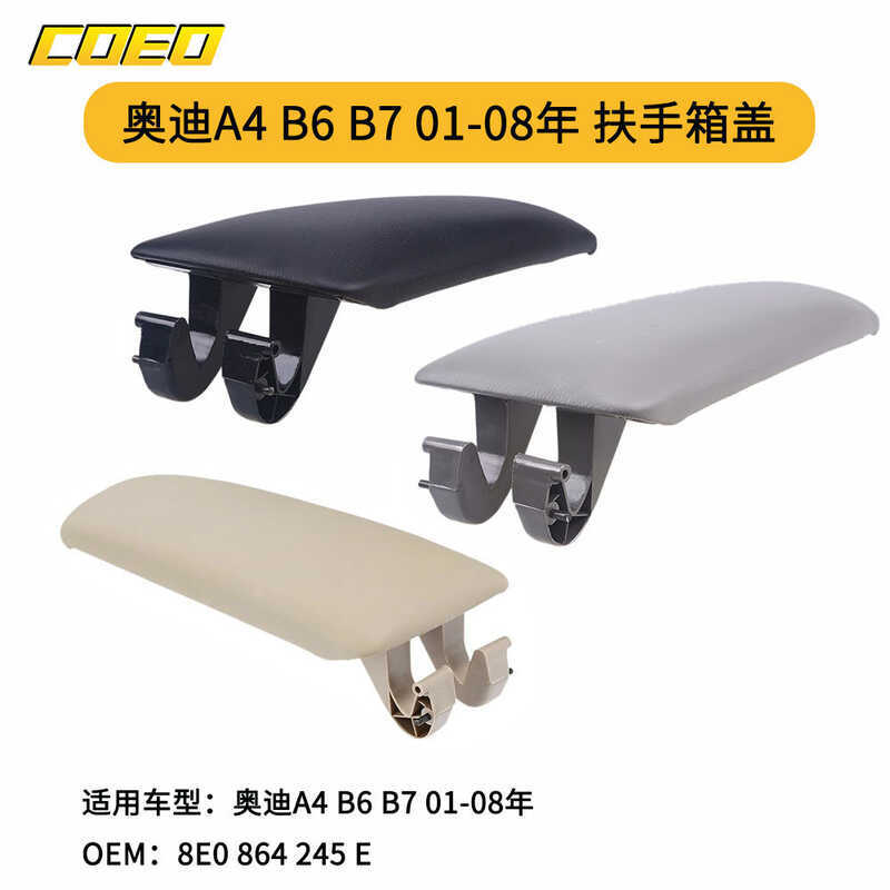เหมาะสําหรับ Audi A4 B6 B7 01-08 กล่องที่เท้าแขน 8E0 864 245 E
