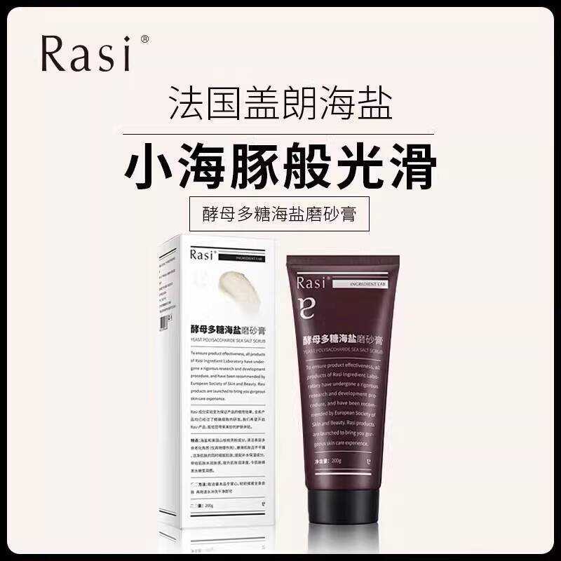Rasi Yeast Polysaccharide Sea Salt Scrub ขัดผิวขนลุกข้อต่อเข่าปรับปรุงหยาบ