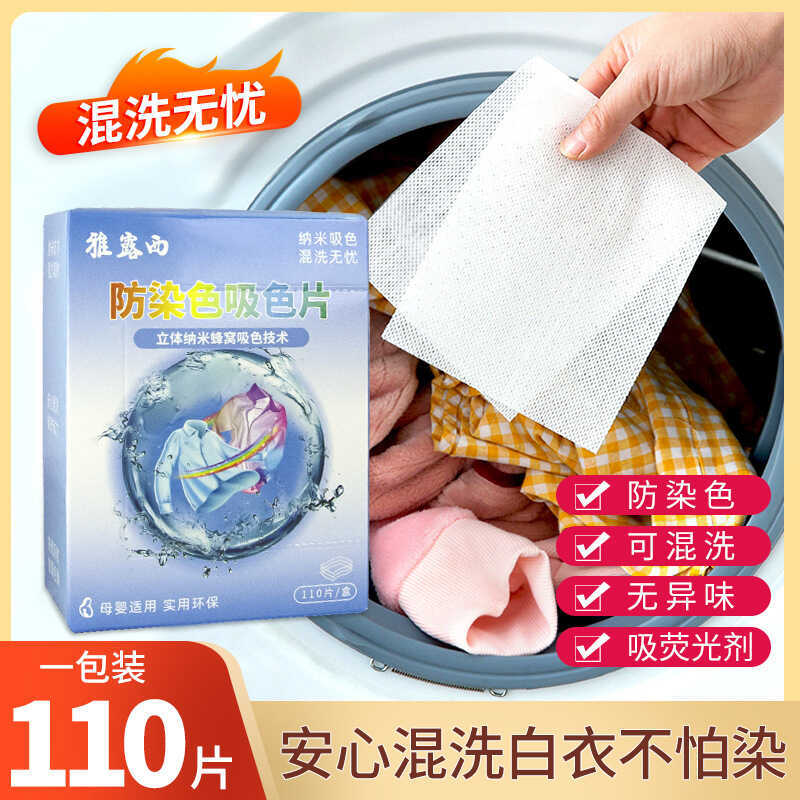 Anti-Dyeing ซักรีดแผ่นเสื้อผ้าสี-Dyeing กระดาษ Anti-Dyeing สี-Absorbing แผ่นเครื่องซักผ้า