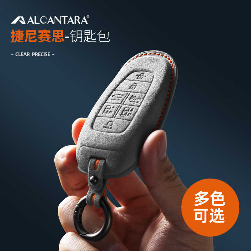 เหมาะสําหรับ Genesis Genesis GV70 G80 GV80 G90 Alcantara Suede Key Case