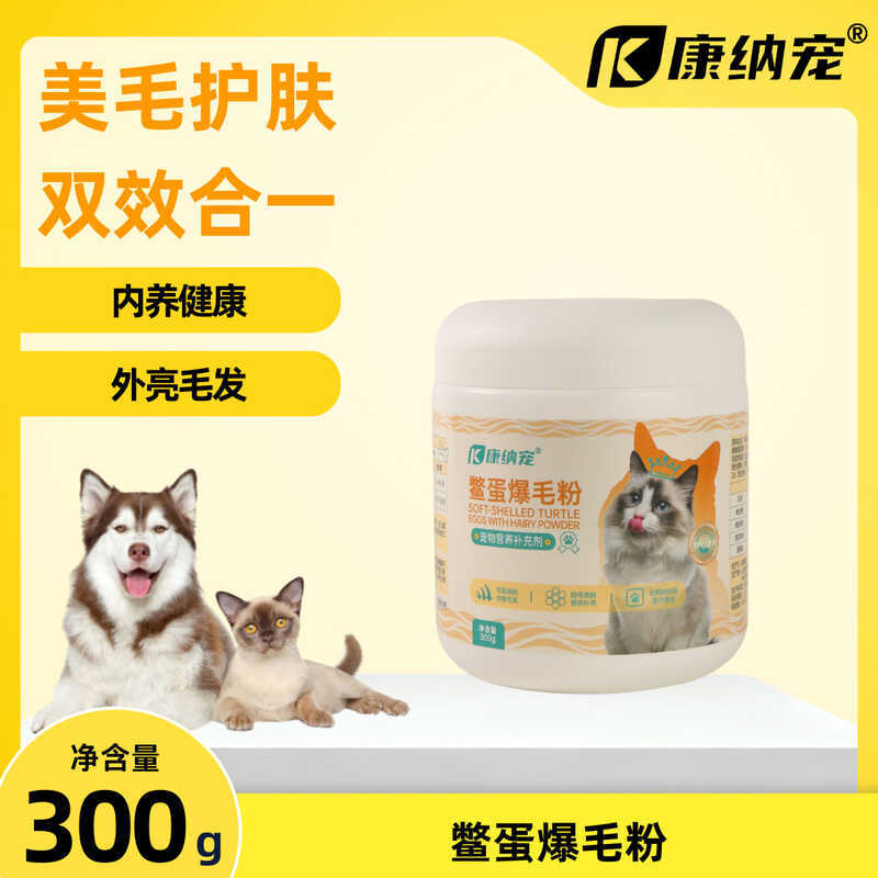Connor Pets Cat Turtle Egg Fluffy Powder Lecithin Dog Turtle Egg Powder 3g Cat Dog Nutritional อาหาร