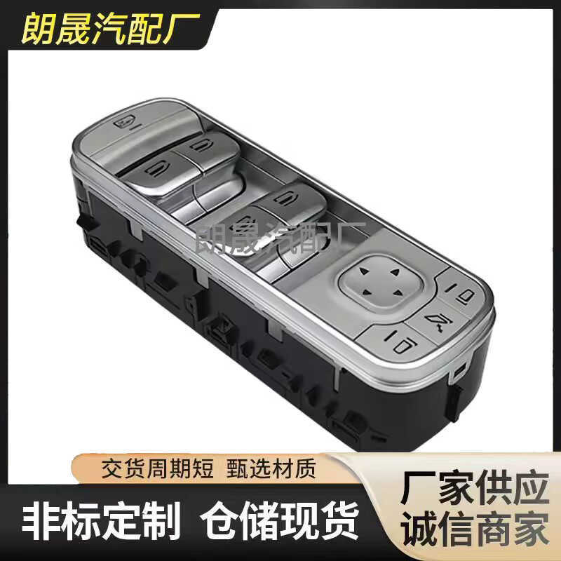 เหมาะสําหรับ Mercedes-Benz GLS W167 GLE53 AMG G500 สวิตช์ควบคุมหลักหน้าต่างไฟฟ้า1679054501