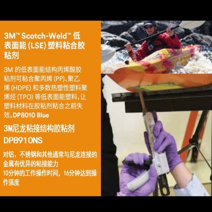 ♞,♘,♙3M กาวอะคริลิค DP8610NS DP8005 DP8910NS DP8010 DP810NS DP8805NS