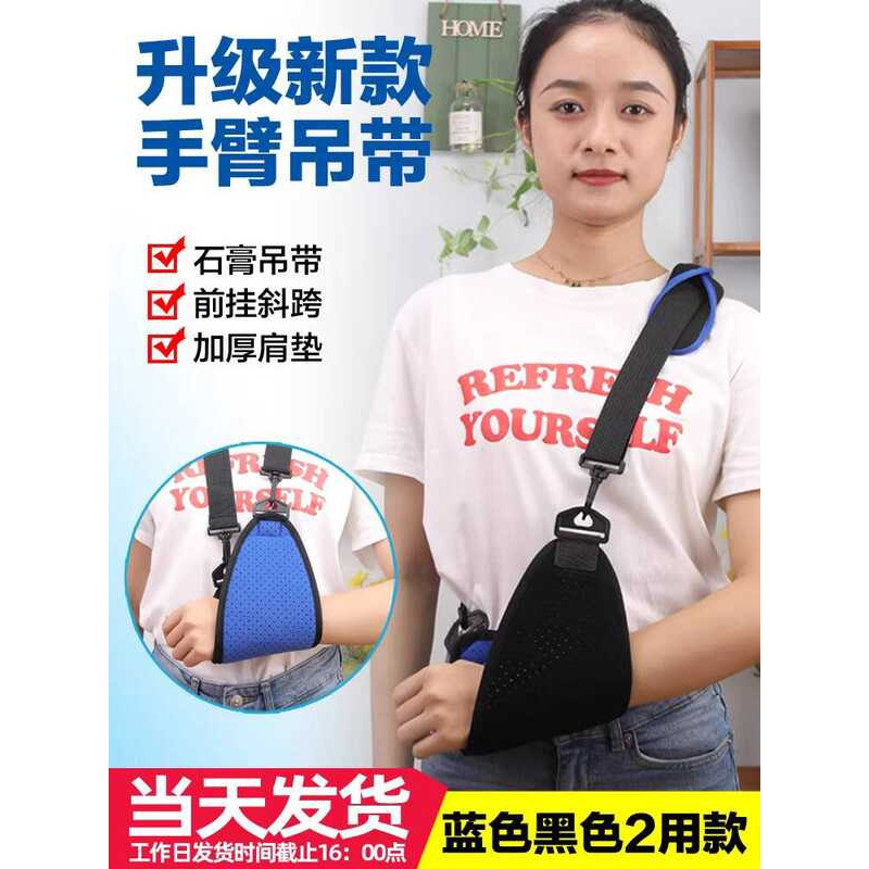 Forearm Arm Arm Fracture Joint Strap Halter Neck Support Sling Clavicle Fixed Wrist Protector Demoli