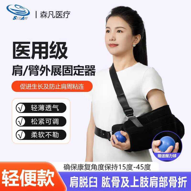 Senfan ไหล่ Joint Expansion Support ไหล่แขนอุปกรณ์ป้องกันไหล่แตกหักไหล่สนับสนุน Tear Recovery Arm Ex
