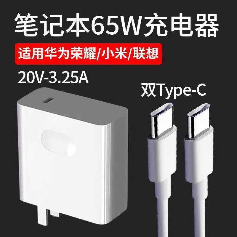 เหมาะสําหรับเครื่องชาร์จแล็ปท็อป Huawei 65W ชาร์จเร็วสุด MateBook14/matebookXs