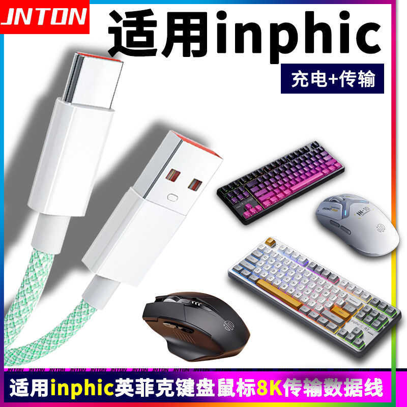 C สายชาร์จแบบย้อม Jonton INIC K87 K2 E F1s Computer 8K E Data Cable USB Type A To Micro B