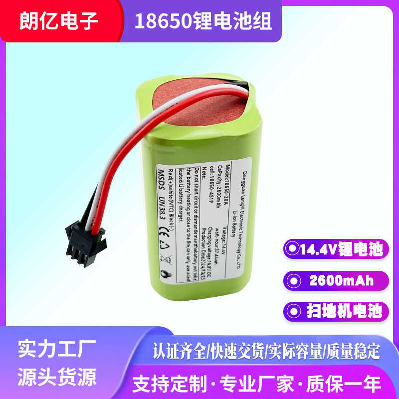 18650 แบตเตอรี่ลิเธียม 14.4 v26mAh14.8 v Power Battery Pack Three Yuan Lithium Battery Sweeper Batte
