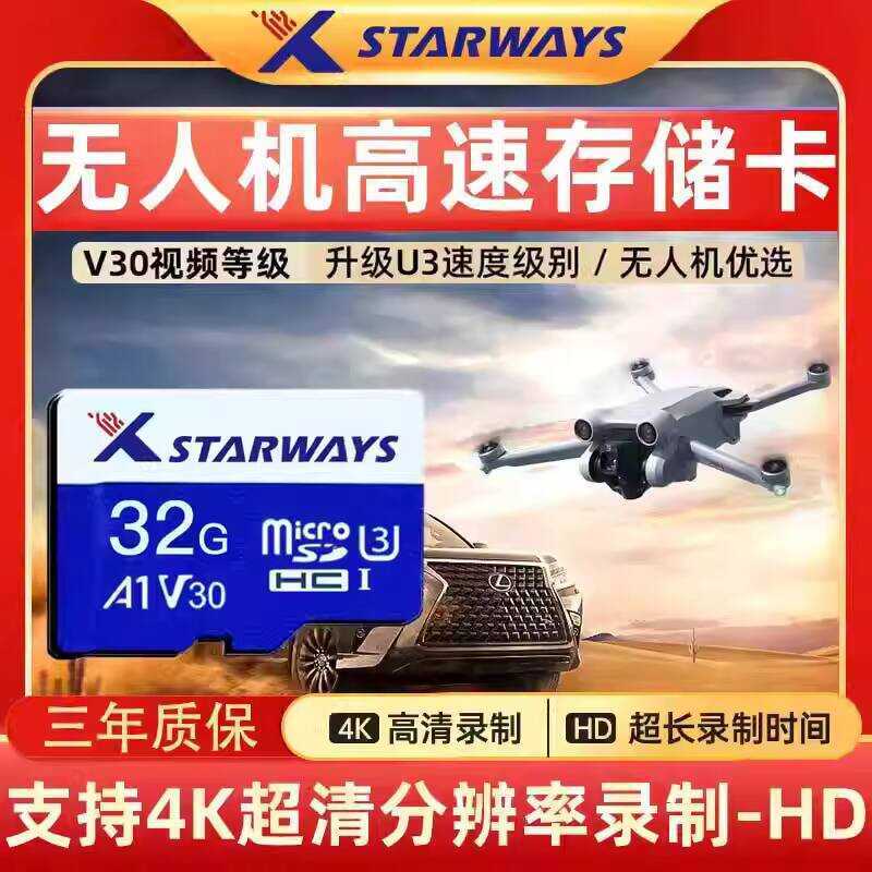 เครื่องบันทึกการขับขี่ 32g Xingtu Huayu U3 การ์ดหน่วยความจําความเร็วสูง