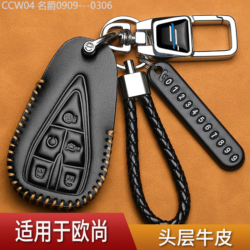 【2015 -2025】 Changan Auchan z6 ฝาครอบกุญแจพิเศษ 23 รุ่น Auchan x7plus Auchan x5plus กระเป๋าหนังแท้ร