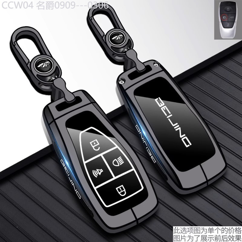 【2015 -2025】 เหมาะสำหรับปักกิ่ง BJ30 ฝาครอบปักกิ่งหัวเข็มขัด BJ40/BJ60 Thunder bj80 shell X7 Rubik'