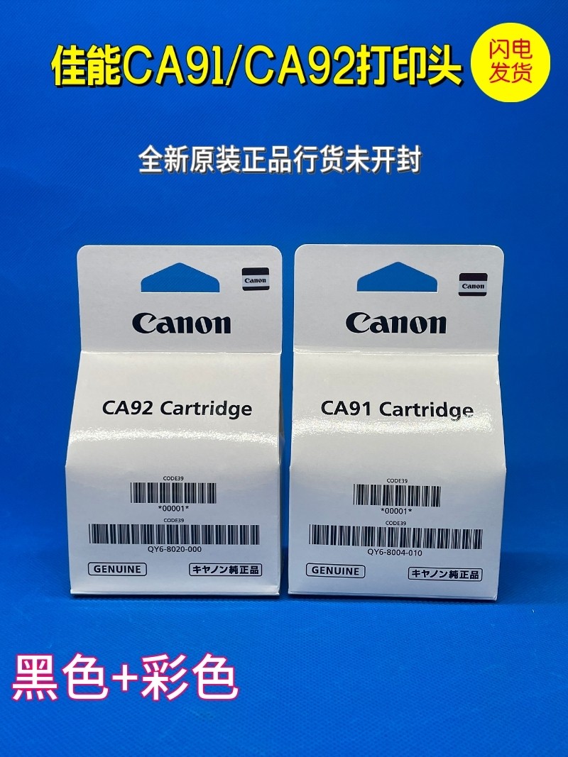 1038 หัวฉีด384828004800GG1010 ตลับหมึก 38028G หัวพิมพ์ต้นฉบับ Canon1812100