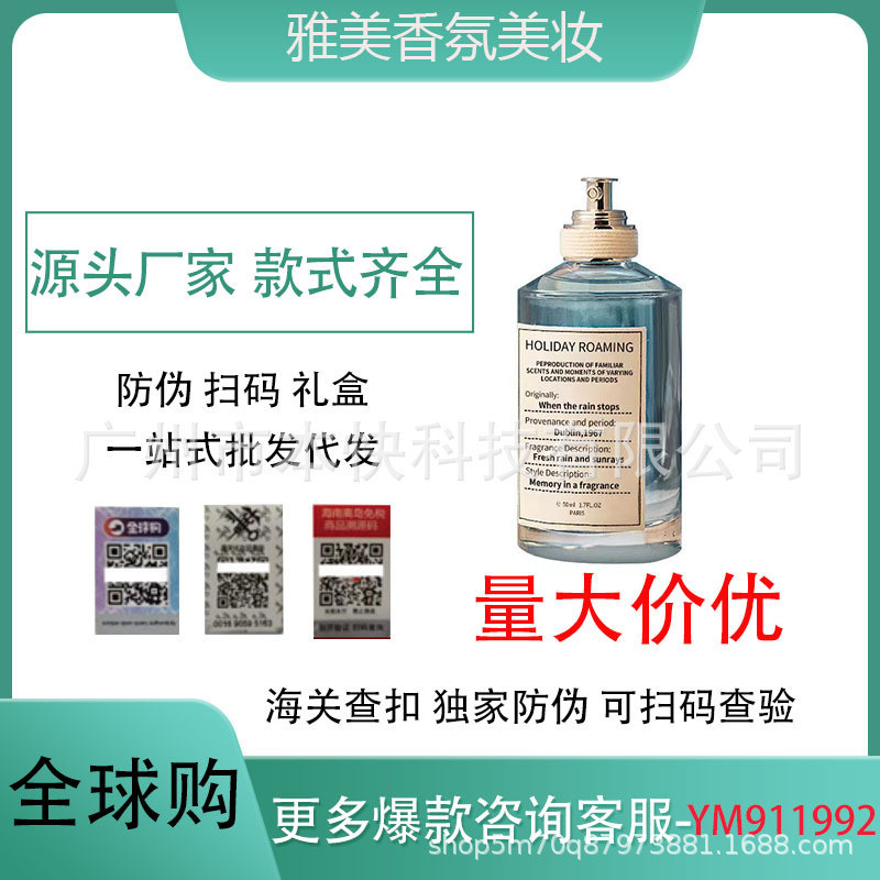 สินค้าใหม่ Channel Magela Perfume Lazy Weekend Sailing Diary Fireplace Fire Jazz Gallery Perfume