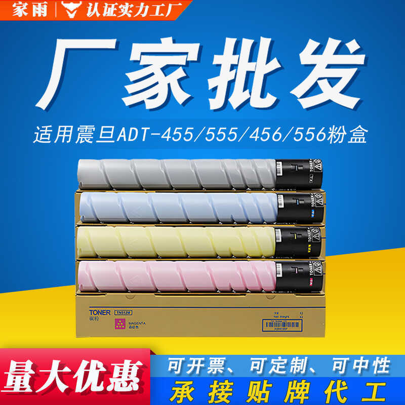 เหมาะสําหรับ Aurora ADT-455 ตลับหมึกผงเฉพาะ ADC455 ADC555 ADC456 ADC556 ตลับหมึกเครื่องพิมพ์
