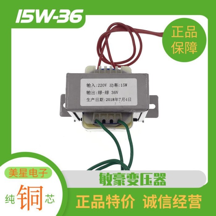 หม้อแปลง AC 15W 220V ถึง 36V 0.5A AC AC36V หม้อแปลง EI5725 ประเภท 19*25