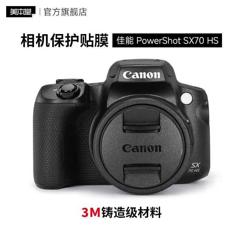 เหมาะสําหรับ Canon PowerShot SX70 HS กล้องป้องกันฟิล์มฟิล์ม sx70hs สติกเกอร์ 3M
