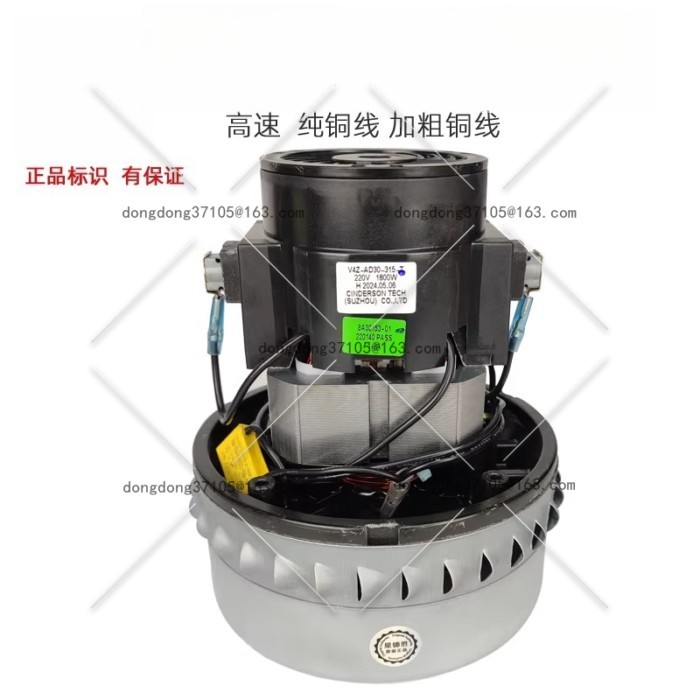V4Z-AD30 Vacuum Cleaner Motor Electromechanical Vacuum Cleaner Motor 1600W Industrial Motor