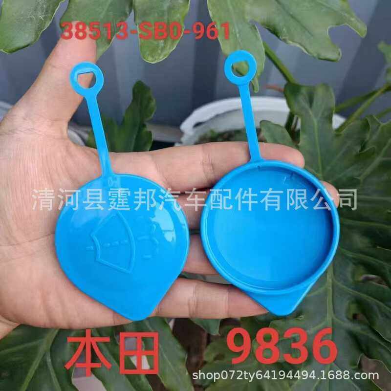 เหมาะสําหรับ Honda CRV Fit Sidi Fengfan Concept Wiper บัวรดน้ําฝาปิดแก้วทําความสะอาดฝา38513SB0961