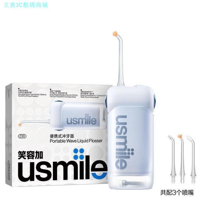 Usmile Smile Plus Flusher อุปกรณ์ทําความสะอาดช่องปากแบบพกพา Milag C10