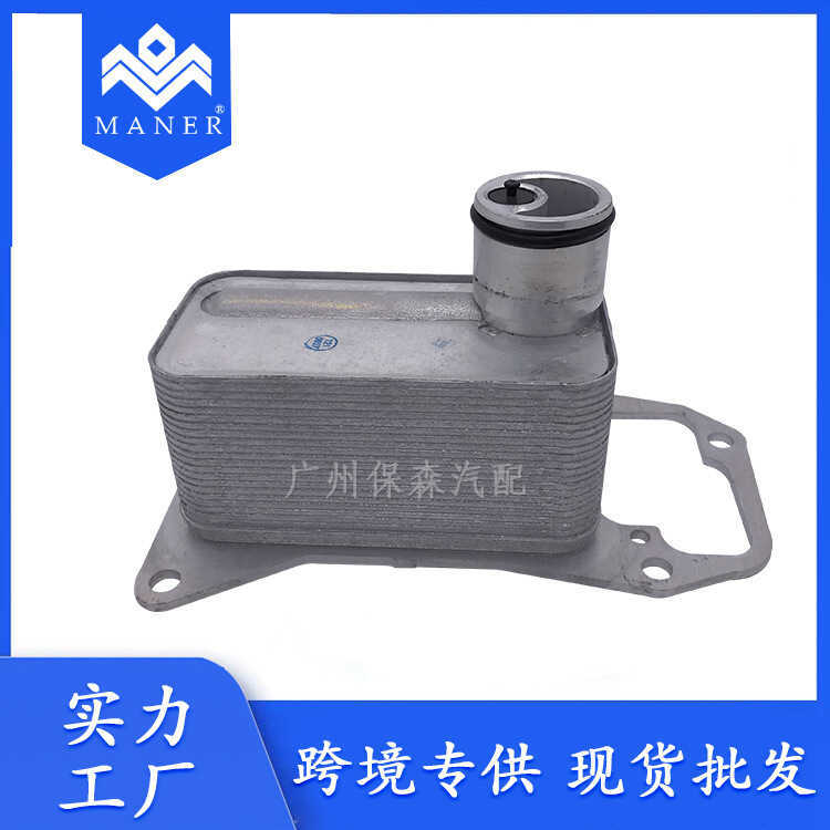 11427808437 11428512435 เหมาะสําหรับ BMW X5 E71 X6 E71 Oil Cooler