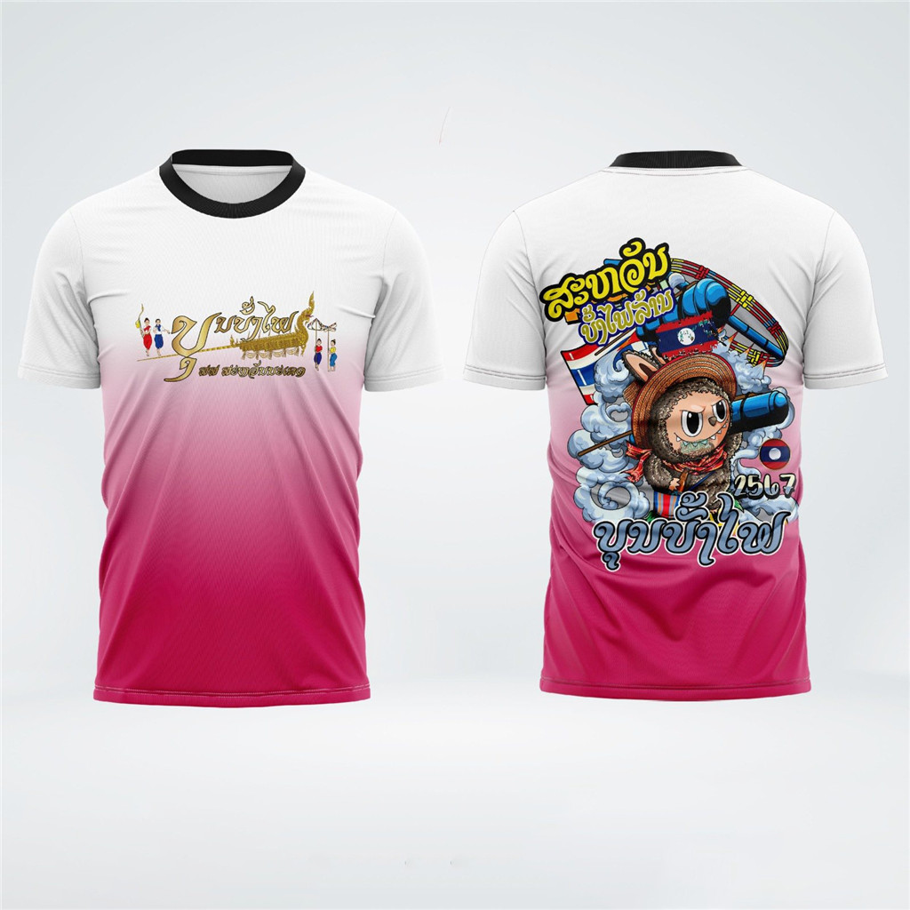 ชาเทศกาลจรวดฮอยลาว（yiran）