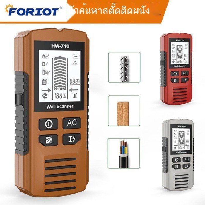 เครื่องตรวจจับผนัง เครื่องตรวจจับผนังมัลติฟังก์ชั่น เครื่องตรวจจับสายไฟติดผนัง HW-710 เครื่องตรวจจั