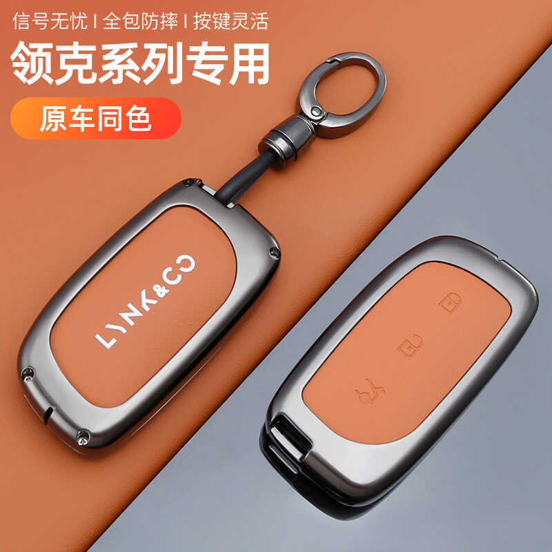 เหมาะสําหรับ Collar z20 เคสป้องกันกุญแจรถ z20max Collar 08/z10pro Collar 9 กระเป๋าเชลล์