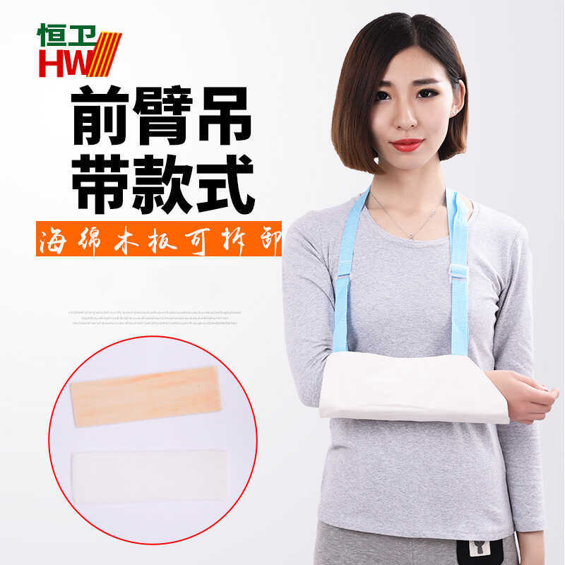Breathable Forearm Sling Clavicle Arm Fracture ไหล่ Joint Dislocation Arm ผู้ใหญ่เด็ก TOP Limb Fixin
