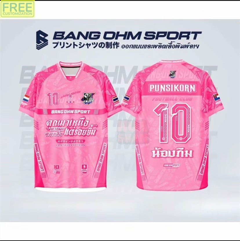 เสื้อกีฬาเจอร์ซีย์แขนสั้น ไฟเบอร์ละเอียดพิเศษสำหรับการถ่ายเทความร้อน ไม่จำกัดเพศ พร้อมปรับแต่งชื่อและหมายเลข