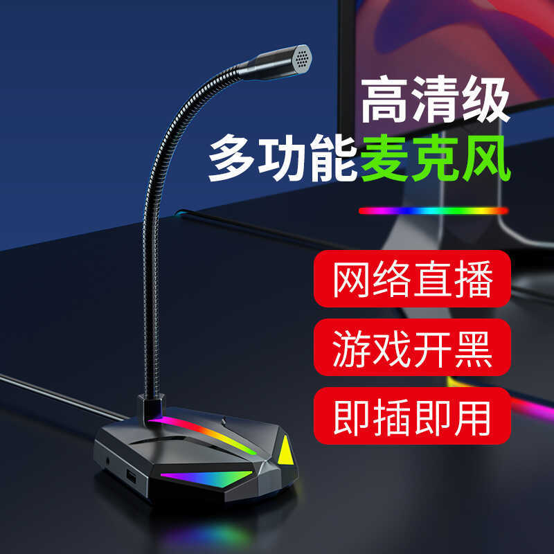 H2 ไมโครโฟน คอมพิวเตอร์ เดสก์ท็อป ไมโครโฟนแบบมีสาย K เพลง Anchor โน้ตบุ๊ค usb Luminous Voice Chat