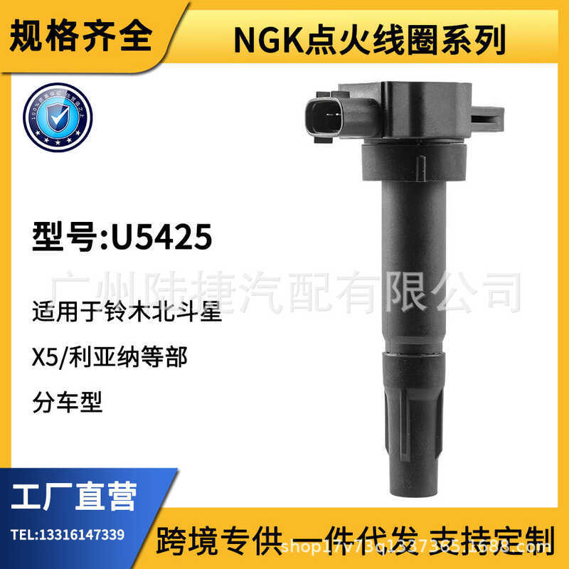 คอยล์จุดระเบิด NGK เหมาะสําหรับ Leana A6 Beidoux X5 1.4L K14B-C/D/G