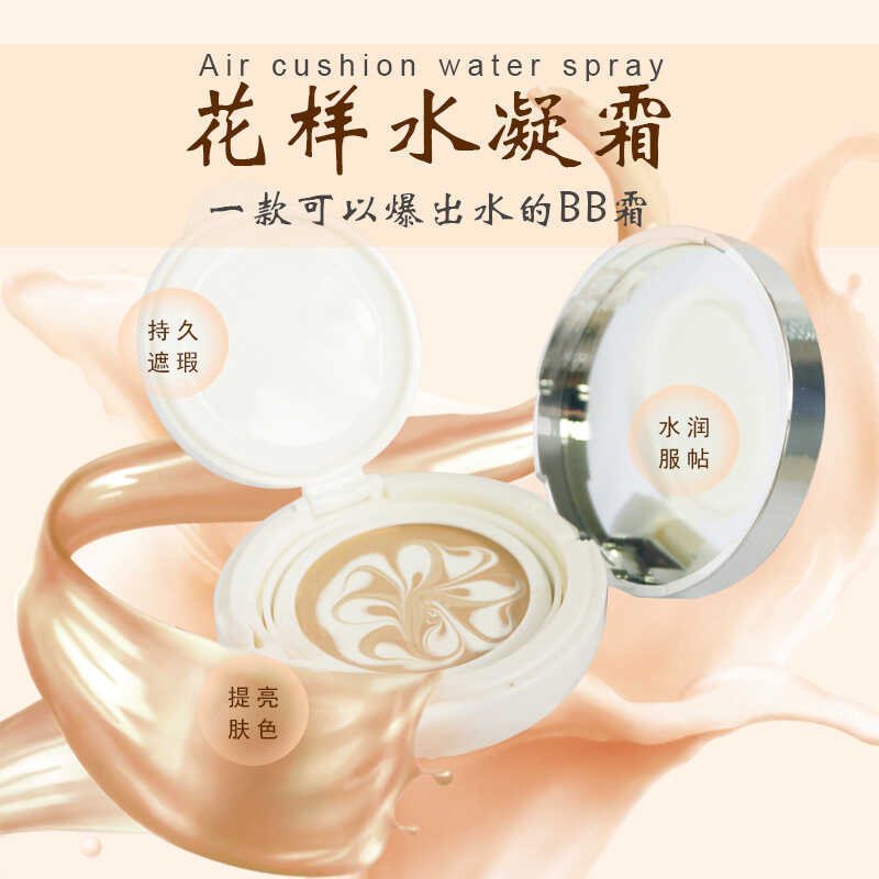 OEM รูปแบบที่กําหนดเอง Hydrating Cream Cushion bb ครีมคอนซีลเลอร์ Brightening Moisturizing Skin Reju