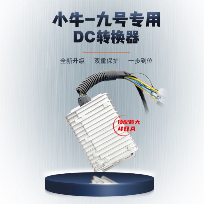 ของแท้ Huajing dc converter Maverick 9 40ADC converter ultra - high power สปอตไลท์พัดลมลำโพง
