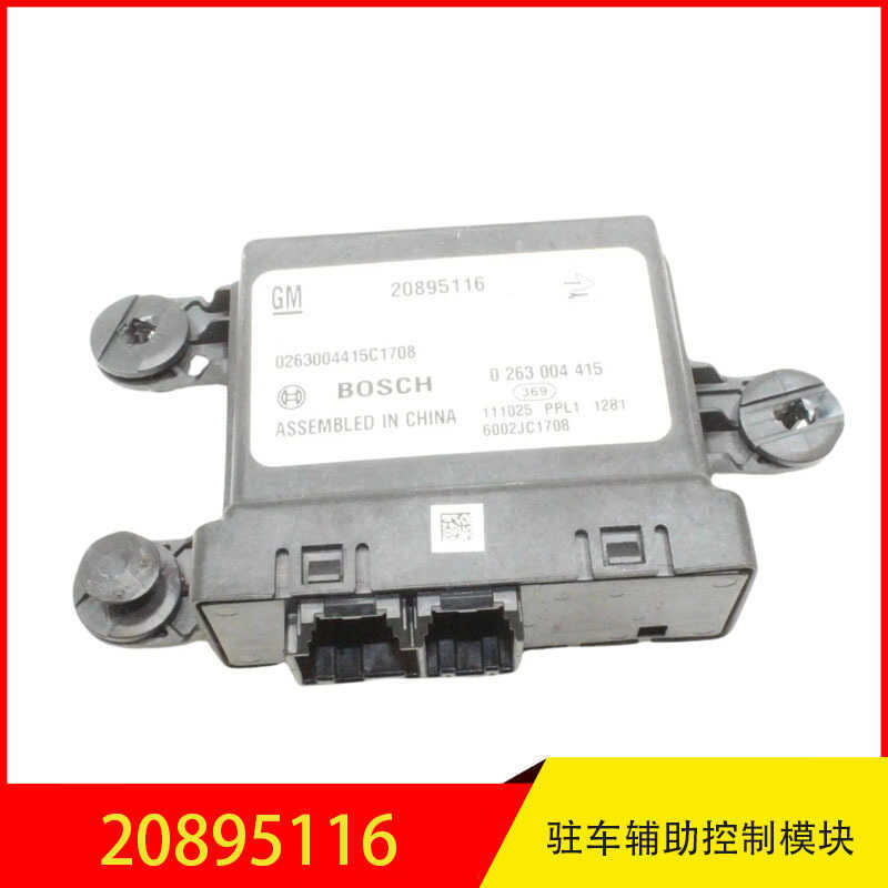 20895116 เหมาะสําหรับคอมพิวเตอร์เรดาร์ย้อนกลับ Buick Jun Jun Yue Chevrolet Cruz