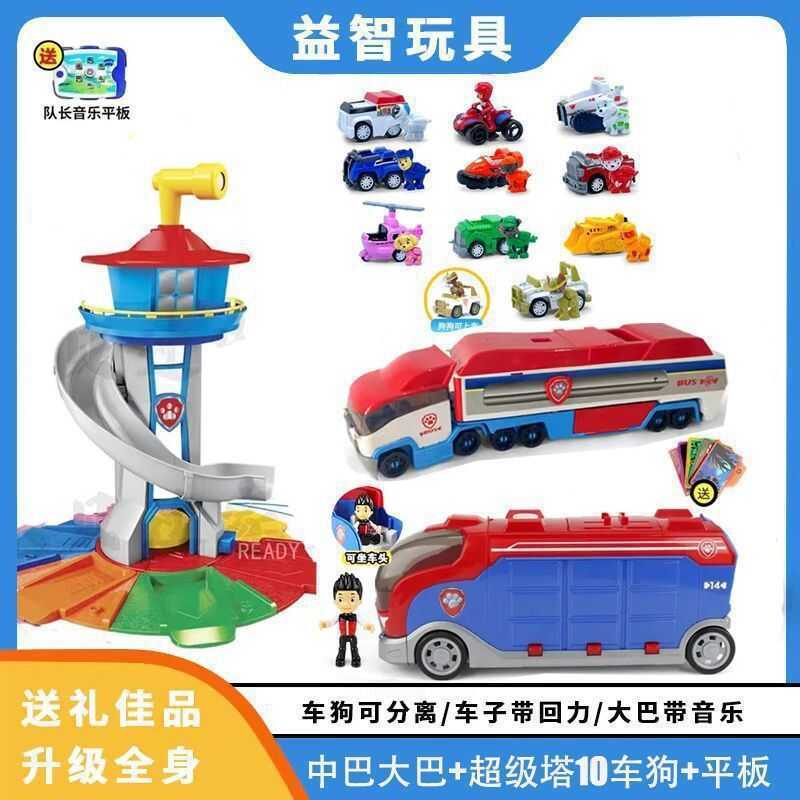 Wang Team Toy Set Full Set Dog Wangwang Team Makes Great Contributions Nevation Tower Headquarters P
