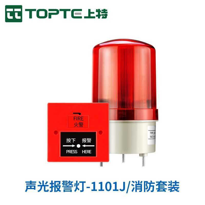 ไฟเสียงปลุกไฟ 220V24V ไฟหมุนไฟเตือนนาฬิกาปลุกกระพริบตัวบ่งชี้กระพริบกระพริบ Strobe สีแดง