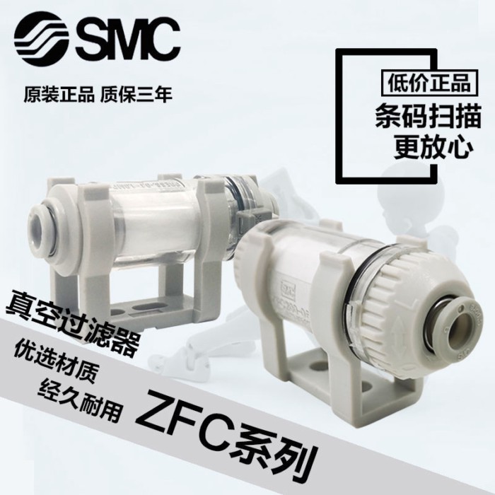 SMC ไส้กรองสูญญากาศ ZFC74-B/ZFC53-B/ZFC54-B/ZFC75-B/ZFC76 77-B