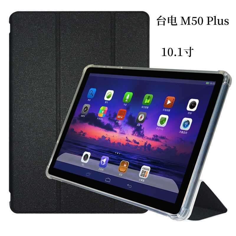 เหมาะสําหรับ Taipower M50 PLUS เคสป้องกัน 34 ซม.แท็บเล็ตพีซี M50plus รวมทุกอย่าง Shock-Thin Soft Cas