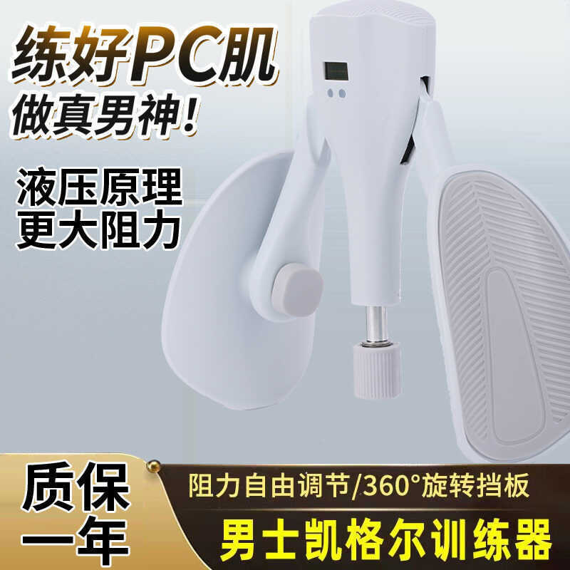 Kegel Exercise Device สำหรับการฝึกกล้ามเนื้อก้นและอุ้งเชิงกราน ใช้งานได้สะดวกที่บ้าน