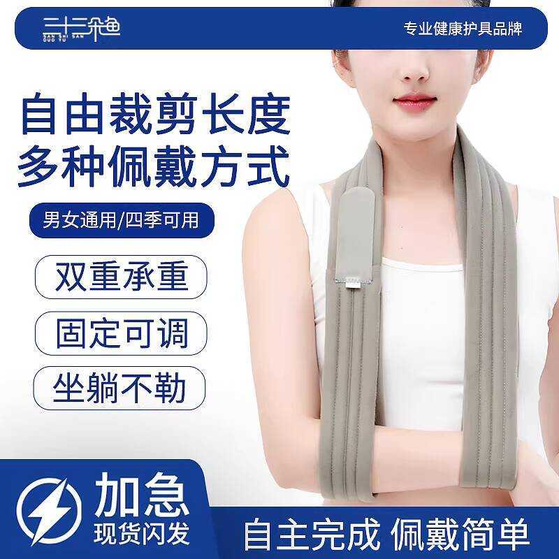 Forearm Arm Arm Sling Elbow Joint Arm Demolition Fix Belt Clavicle Wrist Fracture Protector อุปกรณ์ป