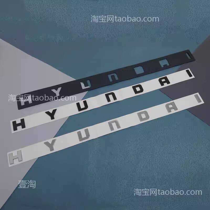 เหมาะสําหรับ HYUNDAI CUSTIN CUSTIN ดัดแปลง Hybrid Trunk HYUNDAI สีดําตัวอักษรภาษาอังกฤษโลโก้รถ