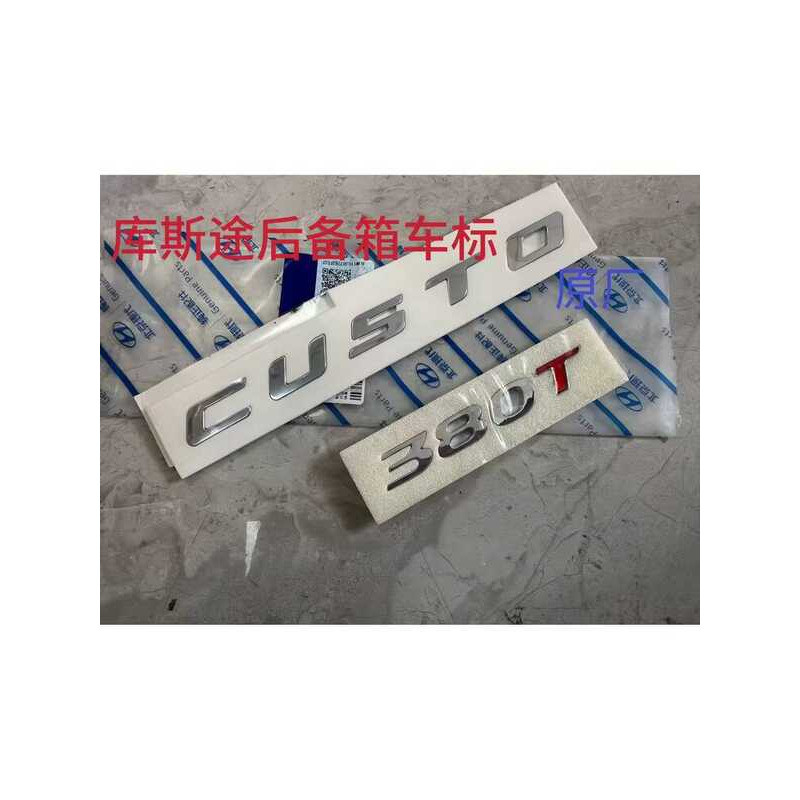 เหมาะสําหรับ Hyundai CUSTIN CUSTIN โลโก้รถ 1.5T2.0T Displacement โลโก้ตัวอักษรโลโก้รถ Trunk โลโก้