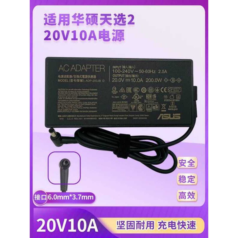 Original ASUS ASUS Choice 2 FX506HM GA503Q 2W Power Adapter 20V10A Charger