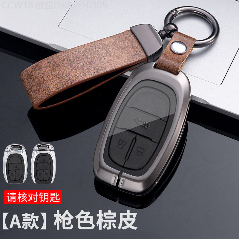 【2015 -2025】 เหมาะสำหรับ 2021 Maxus V80PLUSเคสกุญแจโลหะSAIC Maxus V80 ป้องกันรถฝาครอบรีโมทคอนโทรล