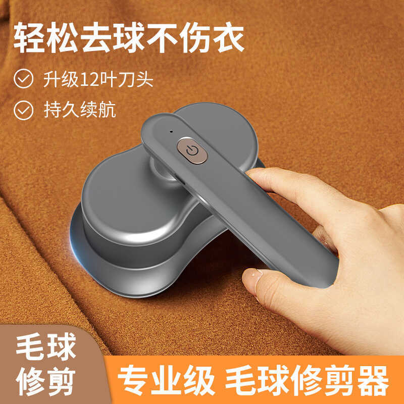 Ball Remover High-Power High-Power Hair Ball Trimmer มัลติฟังก์ชั่นในครัวเรือน Double-Headed Pilling