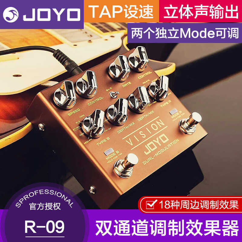 JOYO JOYO R-09 VISION กีตาร์ไฟฟ้า Single Effect อุปกรณ์อะคูสติกกีตาร์เบส Chorus Merchandise ชิ้นเดีย