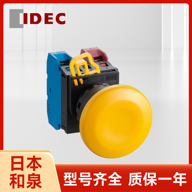 ญี่ปุ่น Izumi IDEC สวิตช์ปุ่มกดเดิมแท้ YW1B-M4E10Y ยี่ห้อใหม่ขนาดเล็กประณีต YW1B Series
