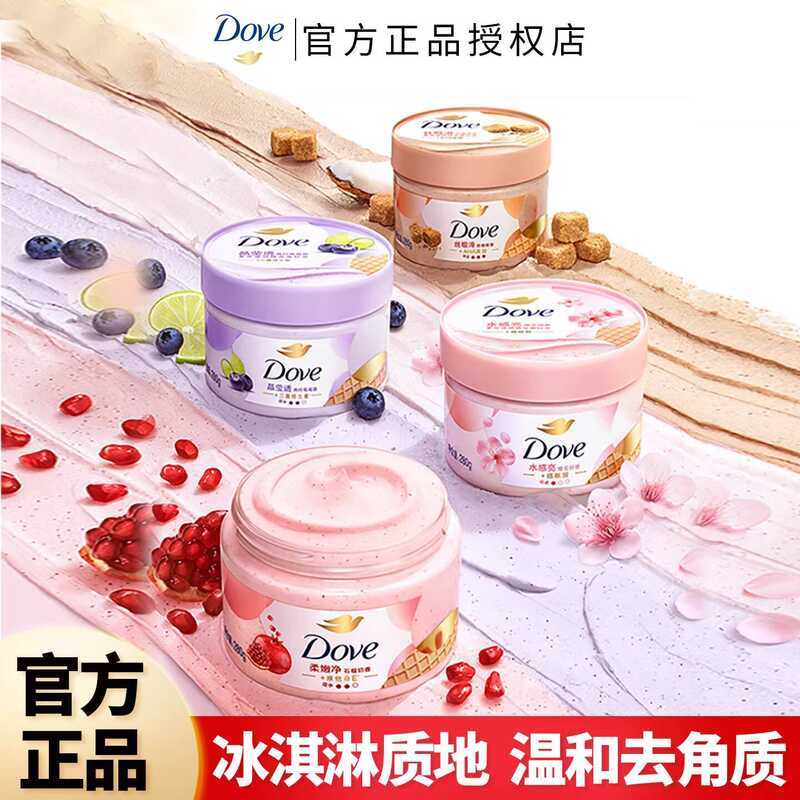Dove Ice Cream Scrub Gentle Exfoliating Moisturizing Scrub Bath Combo