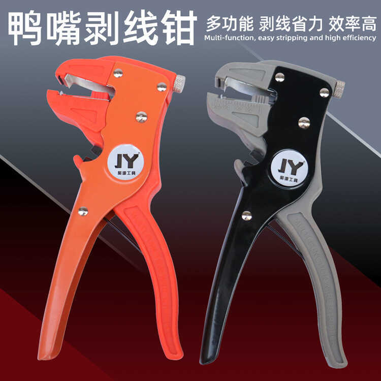 Juyuan เป็ดหัวฉีดคู่มือ Wire Stripper Multi-Function Wire Puller Wire Crimping คีมคีมปอกคีมปอกลวด